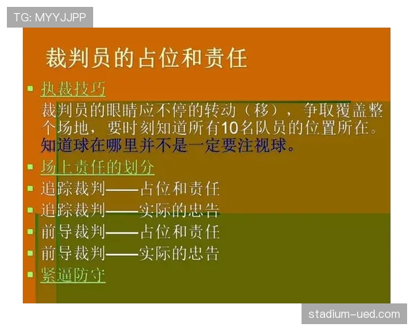 点球大战中裁判判罚细则及关键规则解读