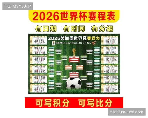 2026世界杯美国队能否创造主场最佳战绩 2026世界杯美国队能否创造主场最佳战绩