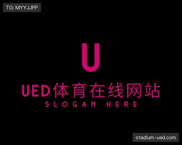 介绍UED体育