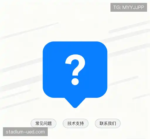 疑问解决站